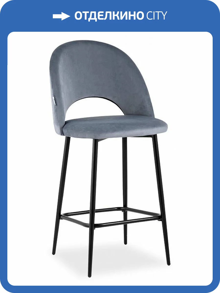 Стул барный Stool Group Меган AV 415-H14-08(PP) велюр серый фото 8