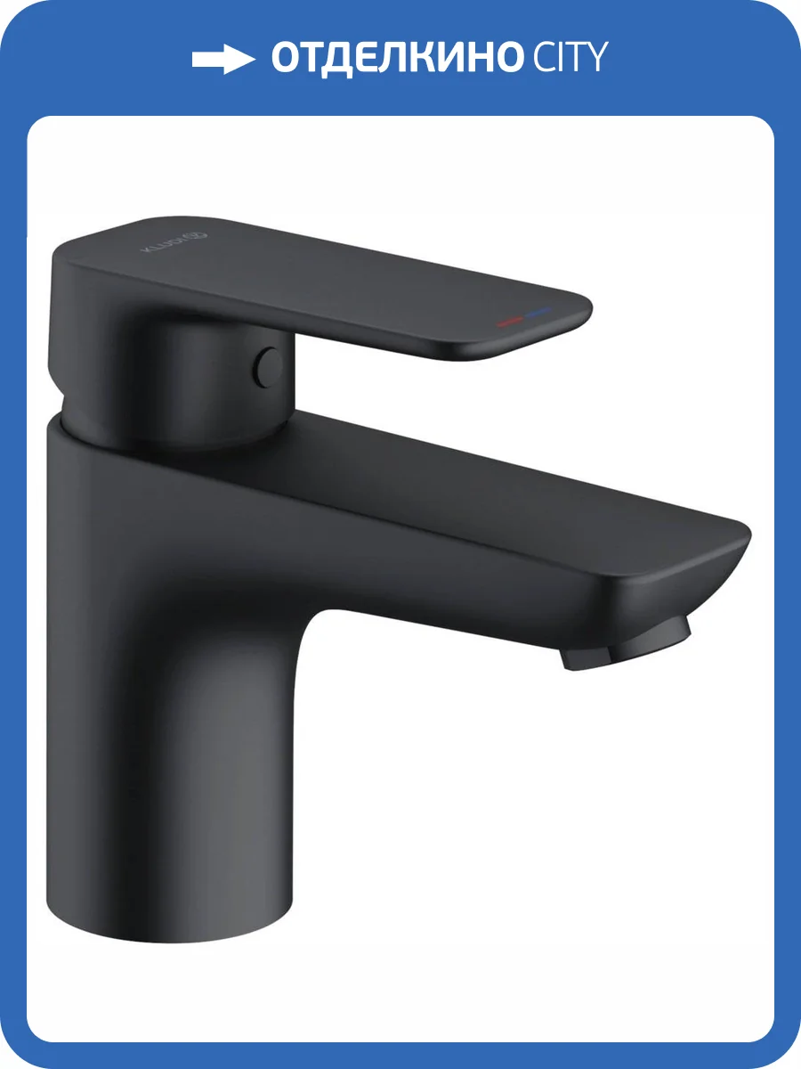 Смеситель для раковины Kludi Pure&Style 400283975 черный матовый фото 4