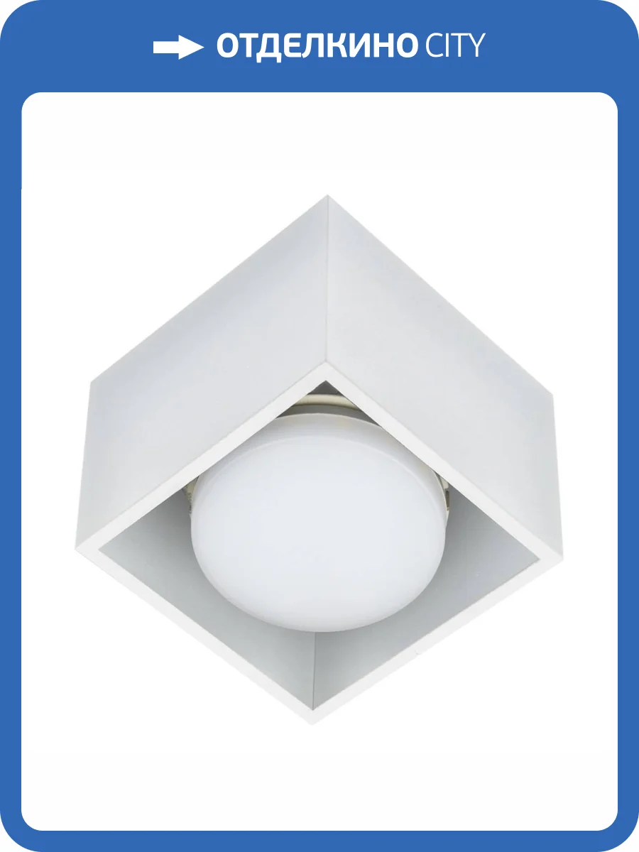 Потолочный светильник Fametto Sotto DLC-S609 GX53 White UL-00008867 фото 3