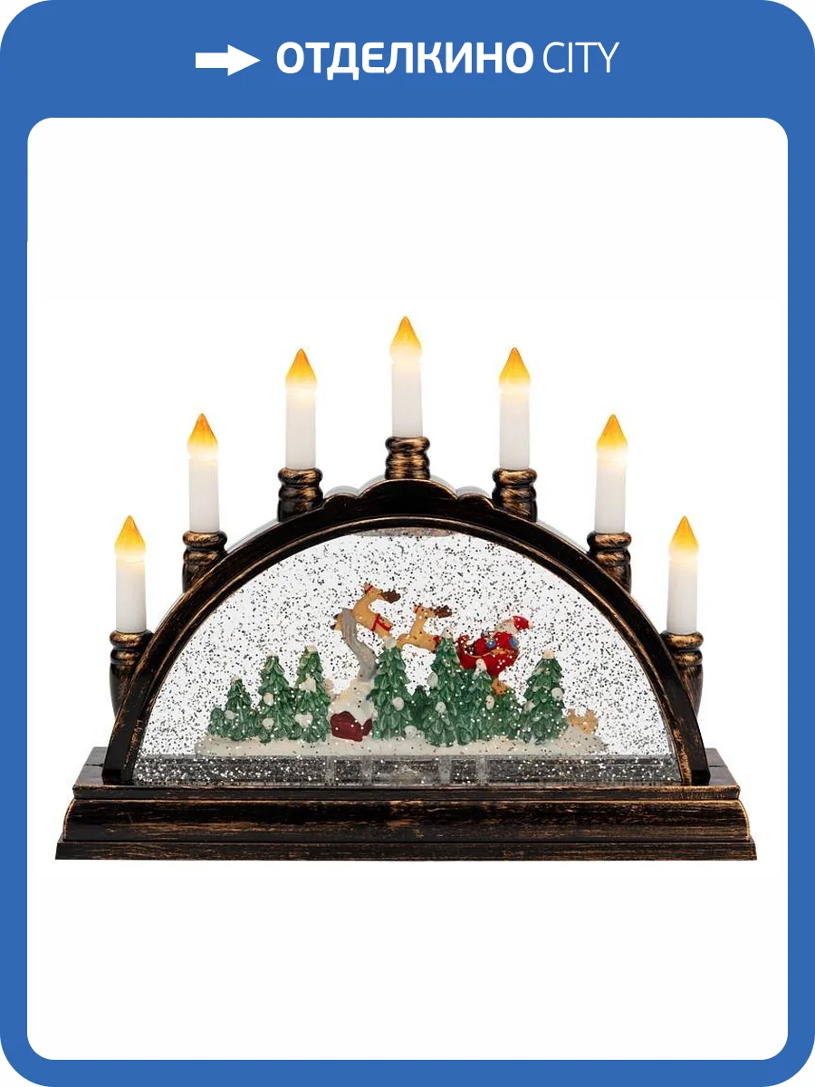 Подсвечник с эффектом снегопада Neon-Night 501-164 фото 3