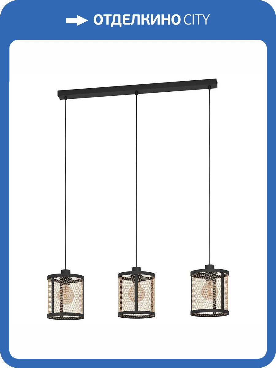 Подвесной светильник Eglo Dellow 43605 фото 2