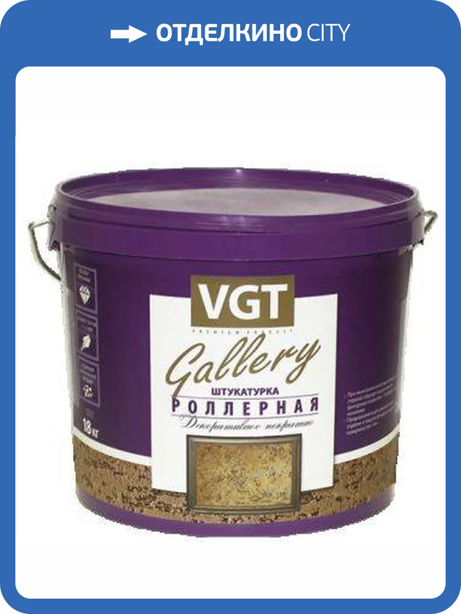 VGT GALLERY РОЛЛЕРНАЯ ШТУКАТУРКА декоративная с эффектом короеда, среднезернистая 1,5-2мм (18кг) фото 2