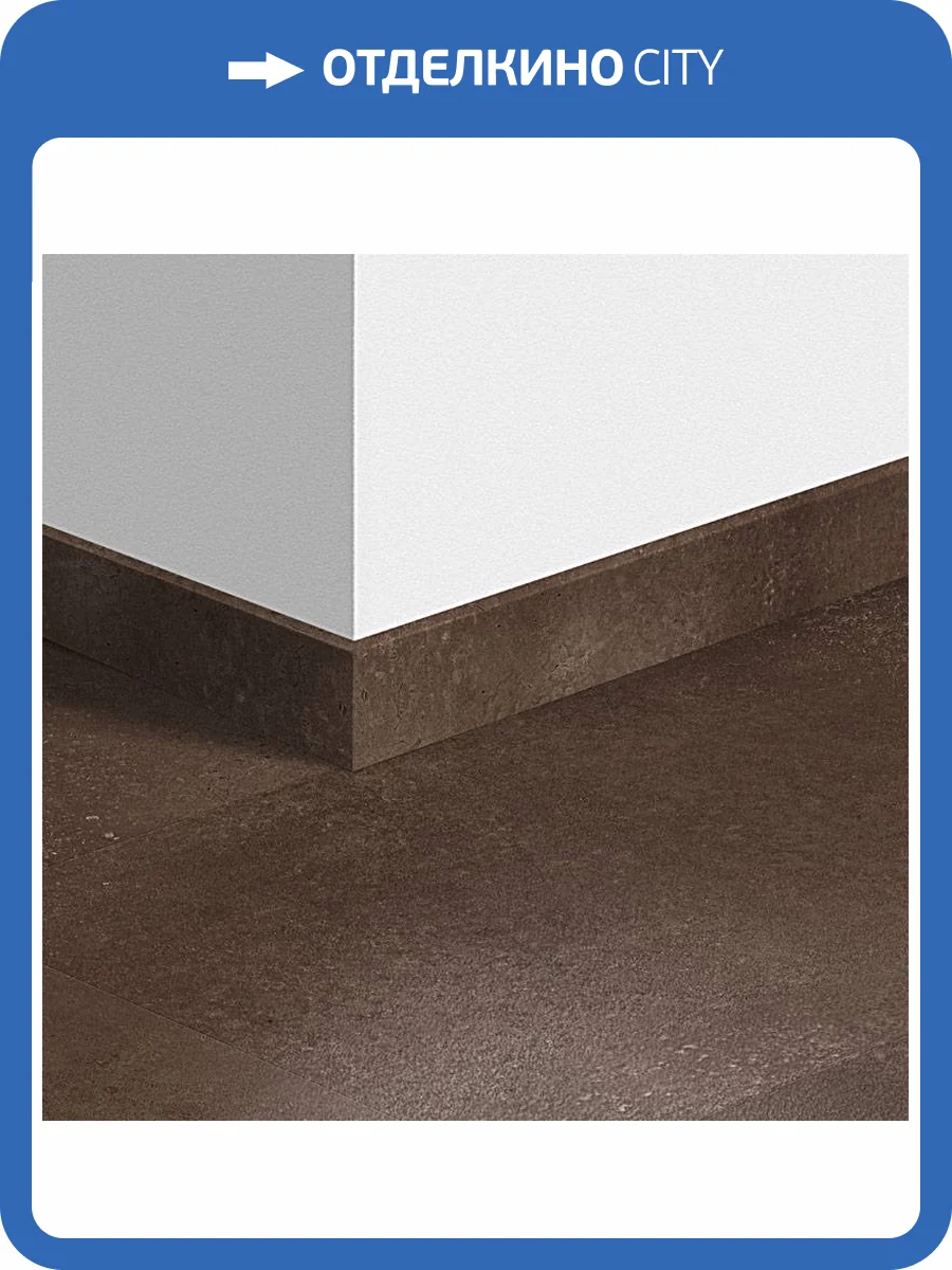 Плинтус Quick-Step QSVSK40233 58x12x2400 фото 2