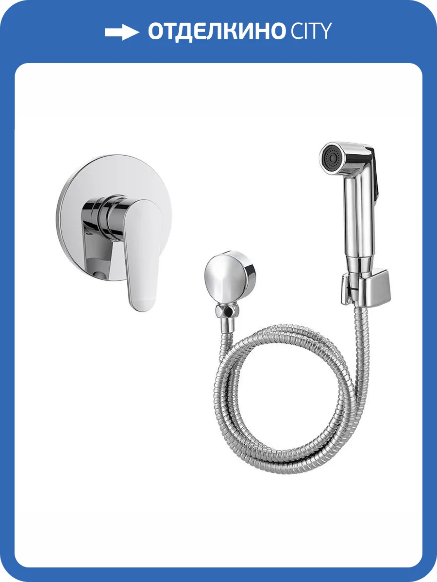 Гигиенический душ Voda Waterfall WF4in1 хром фото 3