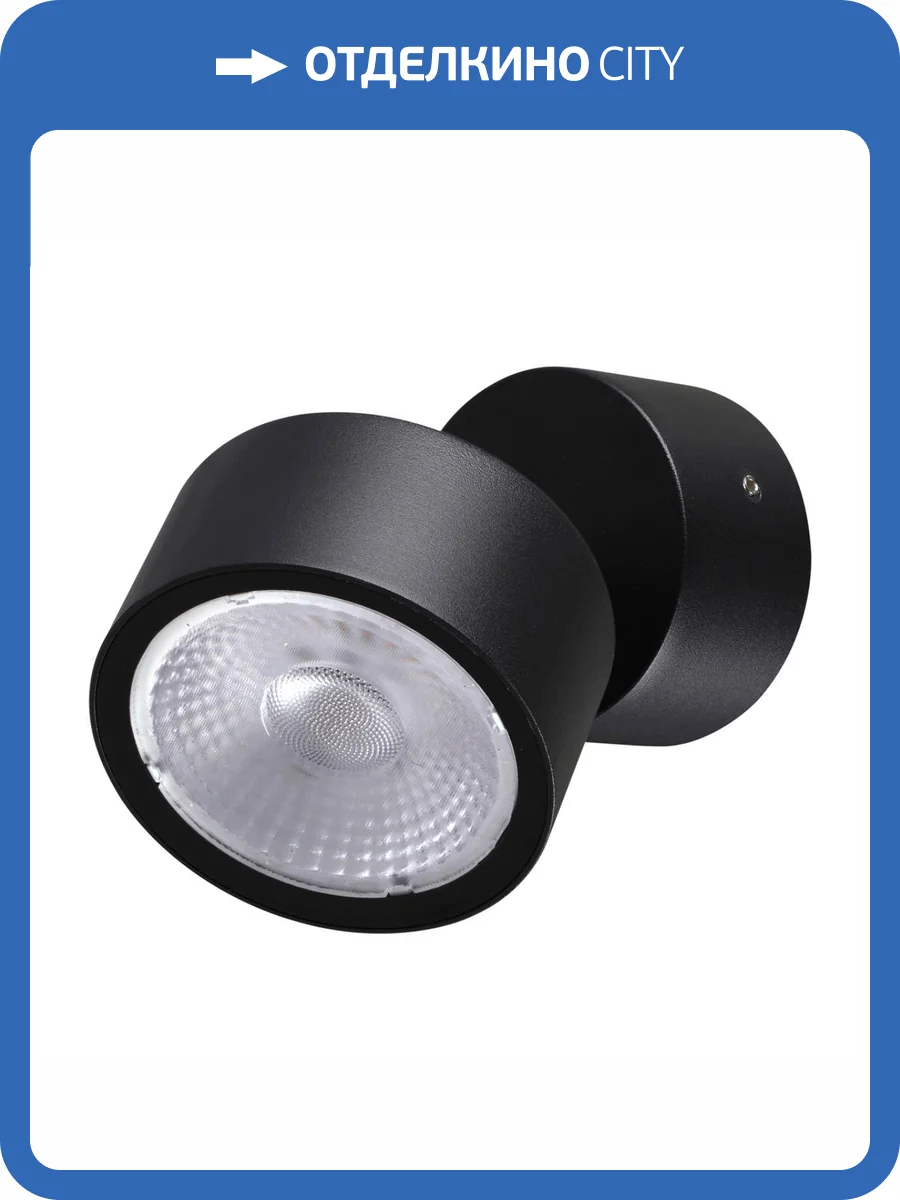 Светильник светодиодный Novotech Street 359589 фото 5