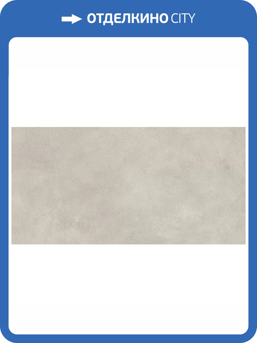 Керамогранит Atlas Concorde Boost Expression AYUU Haze Matt 60x120 фото 13