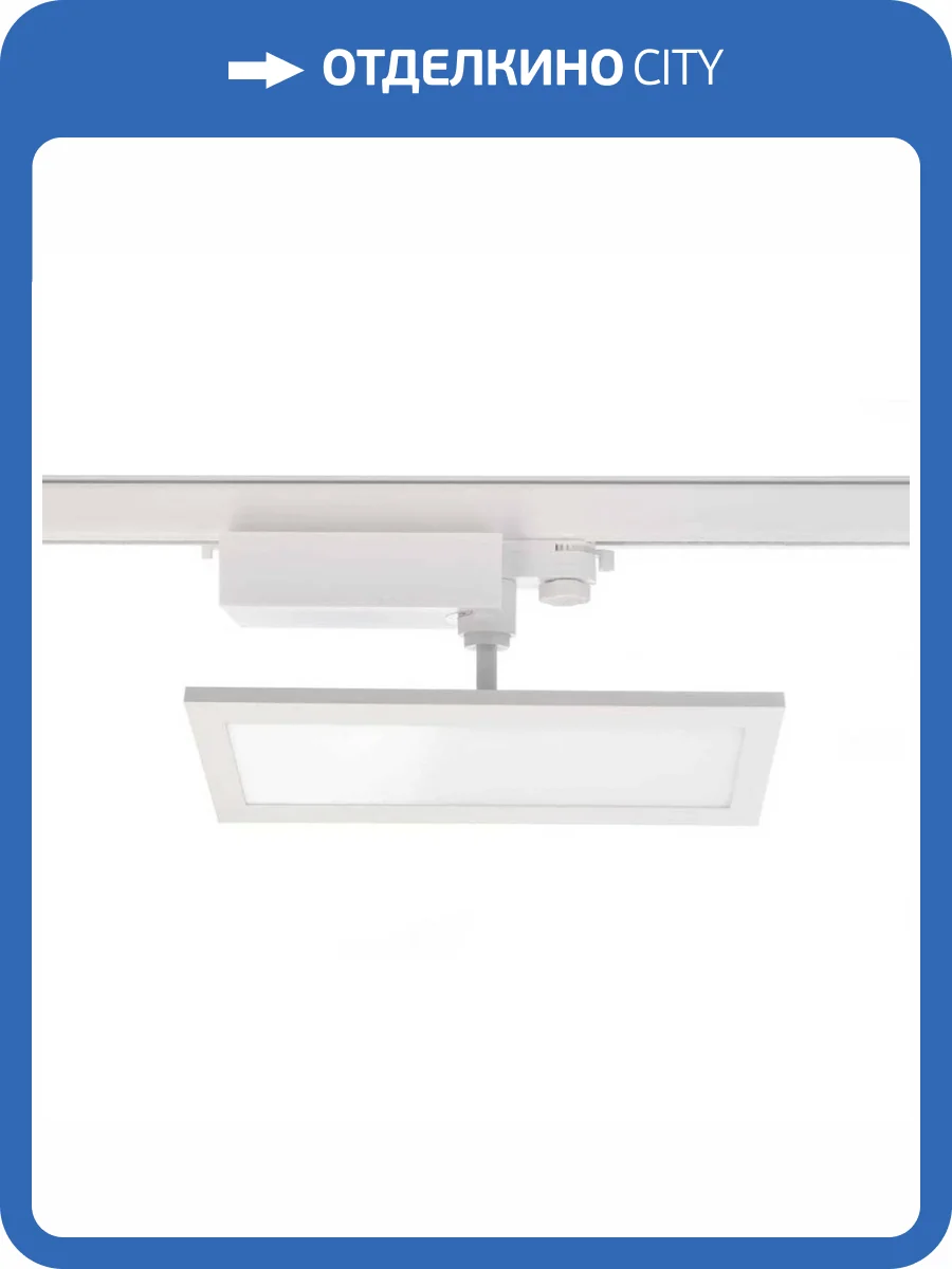 Трековый светодиодный светильник Deko-Light Panel 707136 фото 6