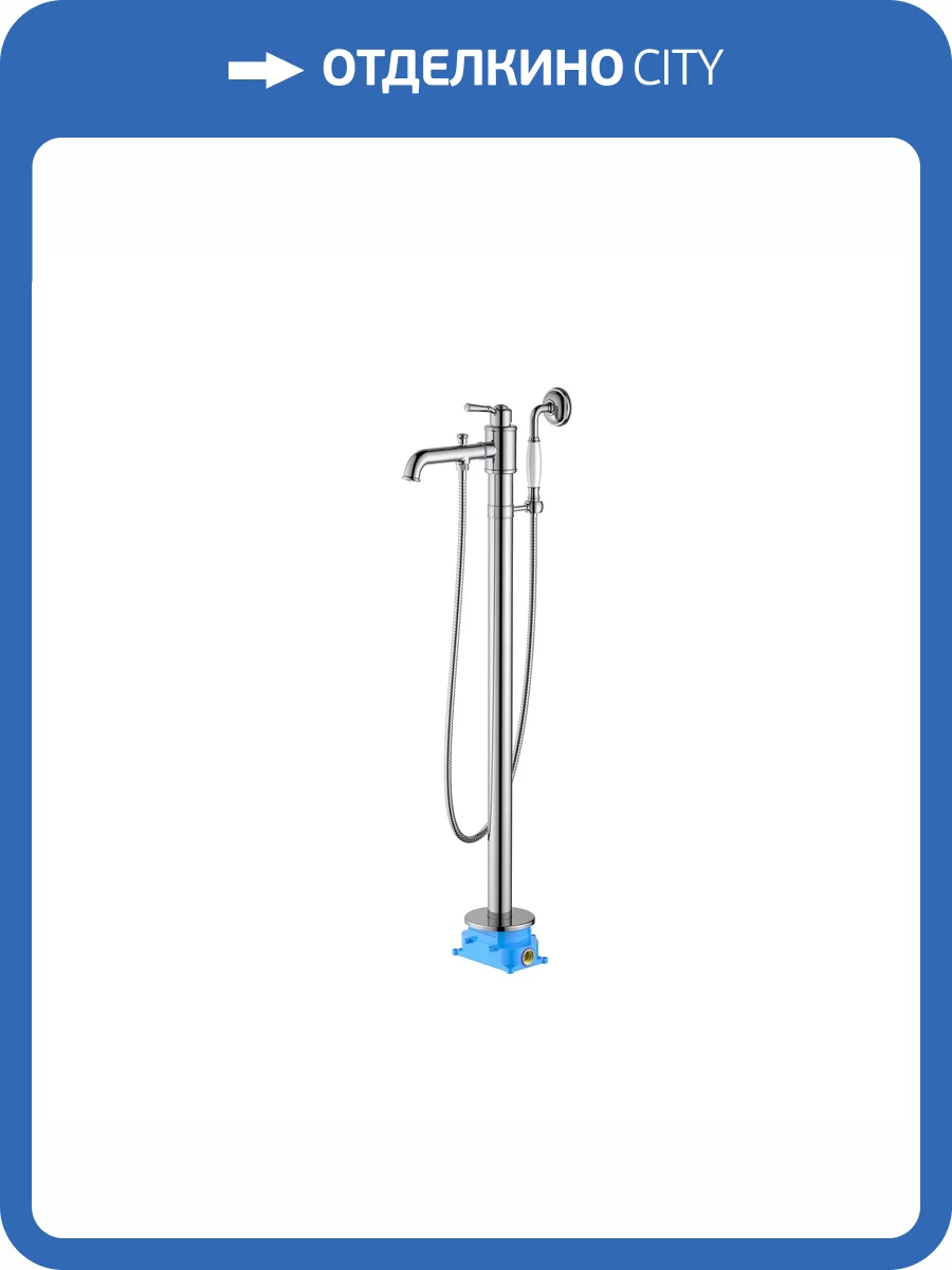 Смеситель для ванны Aquatek Классик AQ1545CR напольный, с внутренней частью, хром фото 10