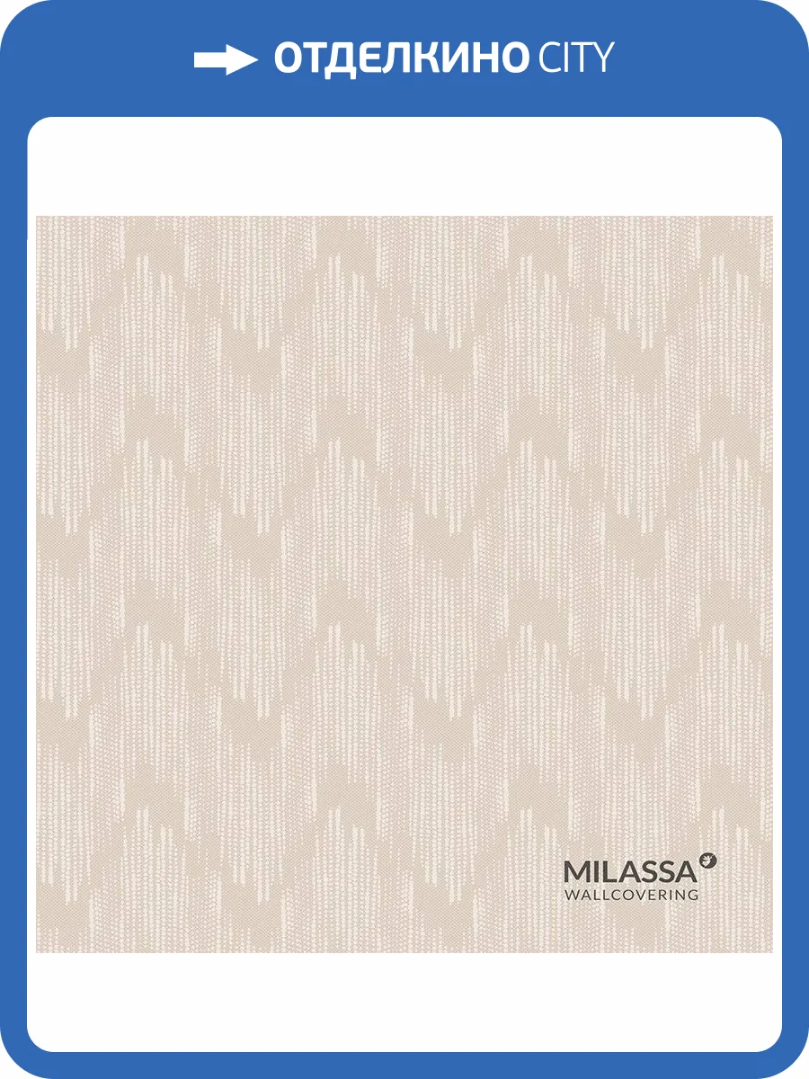 Обои флизелиновые Milassa Casual Casual 23 002/1 фото 2