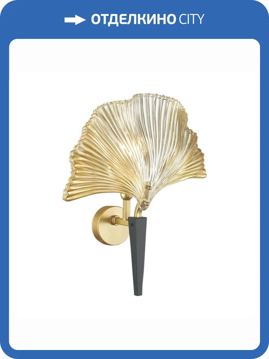 Настенный светильник Odeon Light Exclusive Ventaglio 4870/1W фото 8