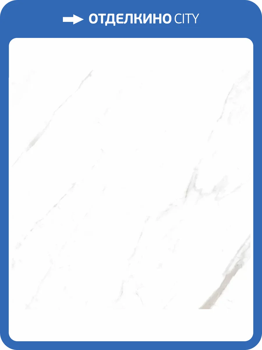 Керамогранит A-Ceramica Calacatta Domino Polished 60x60 фото 6