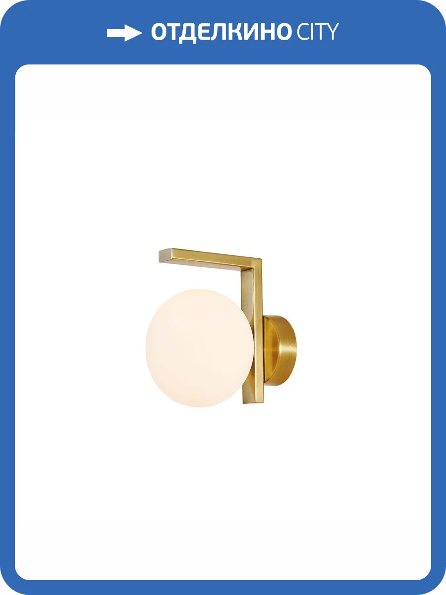 Настенный светильник Favourite Arcata 4055-1W фото 2