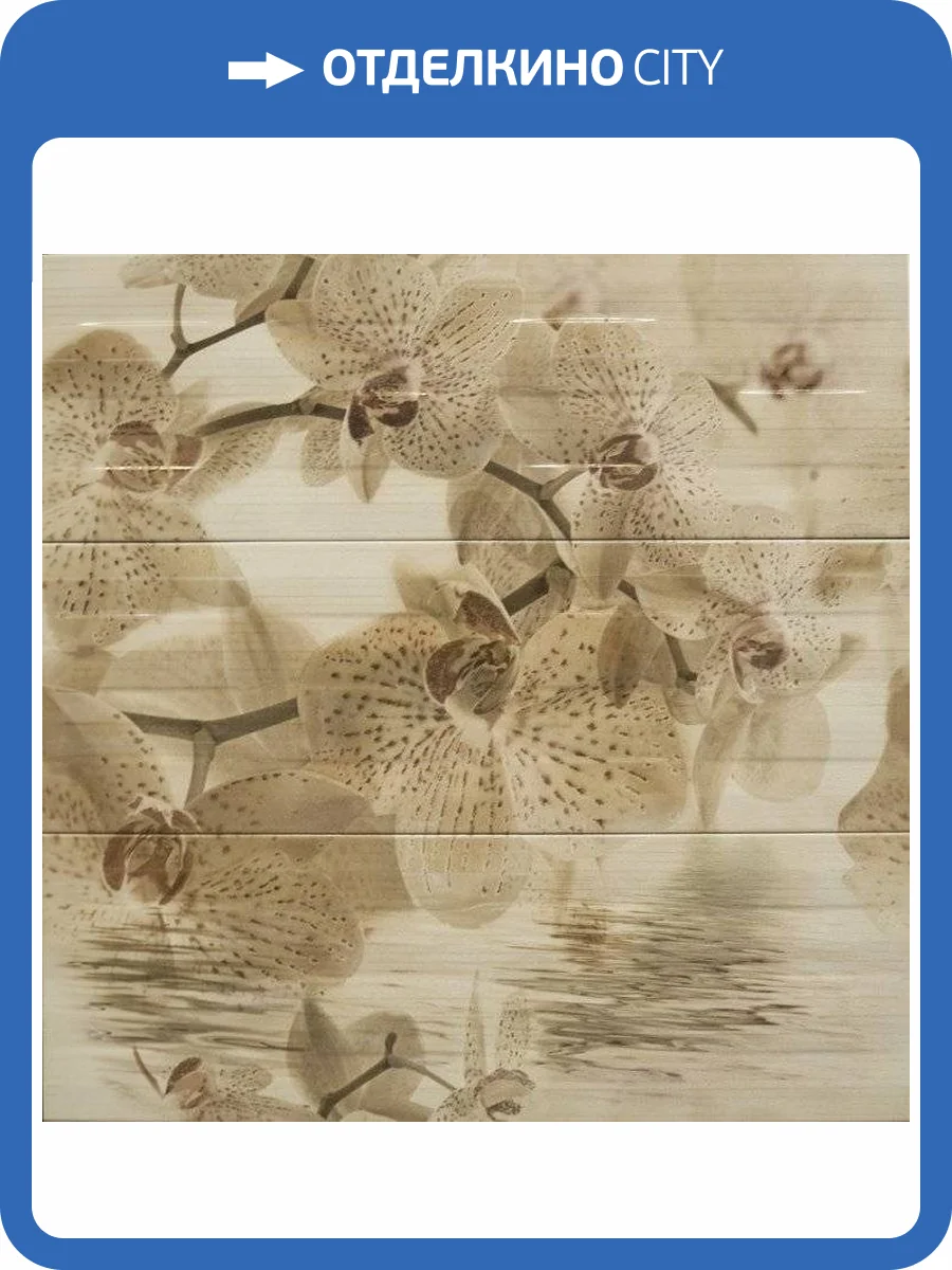 Панно Mallol Paris Composicion Orchid Beige 75x75 фото 2