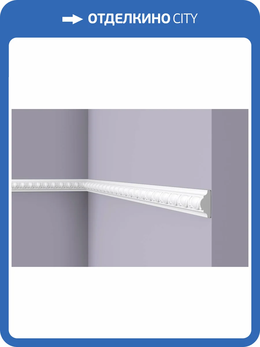 Молдинг NMC Wallstyl WO1 200x2x4 фото 3