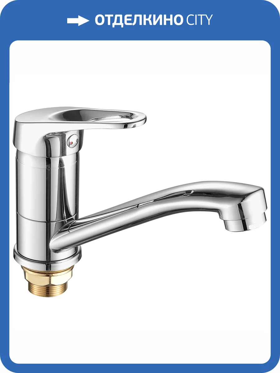 Смеситель для кухни Fashun A4513-2 хром фото 3