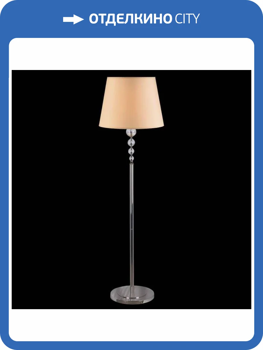 Торшер Newport 3101/FL без абажуров фото 2