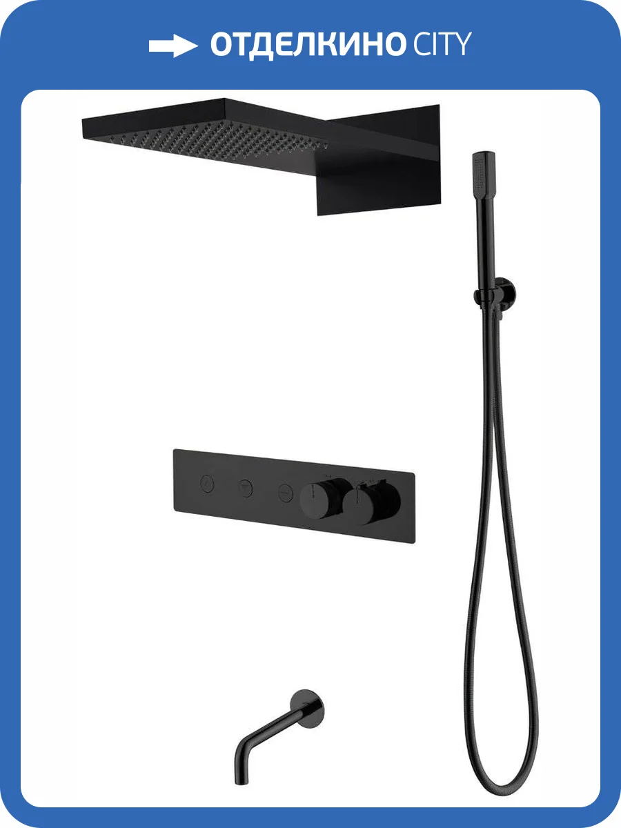 Душевой комплект Boheme Fusion 131-2-B черный, с внутренней частью фото 3