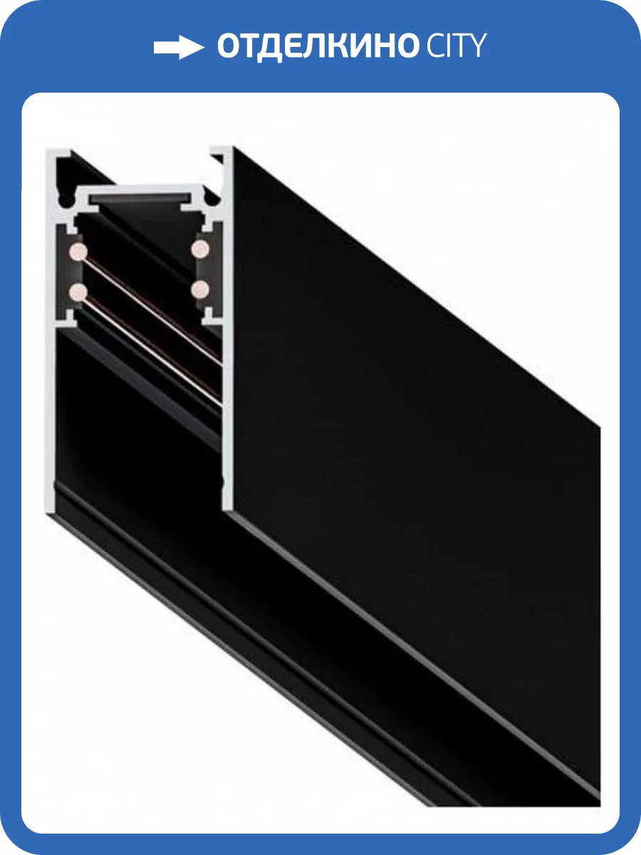 Накладной трек Arte Lamp A460306 фото 3