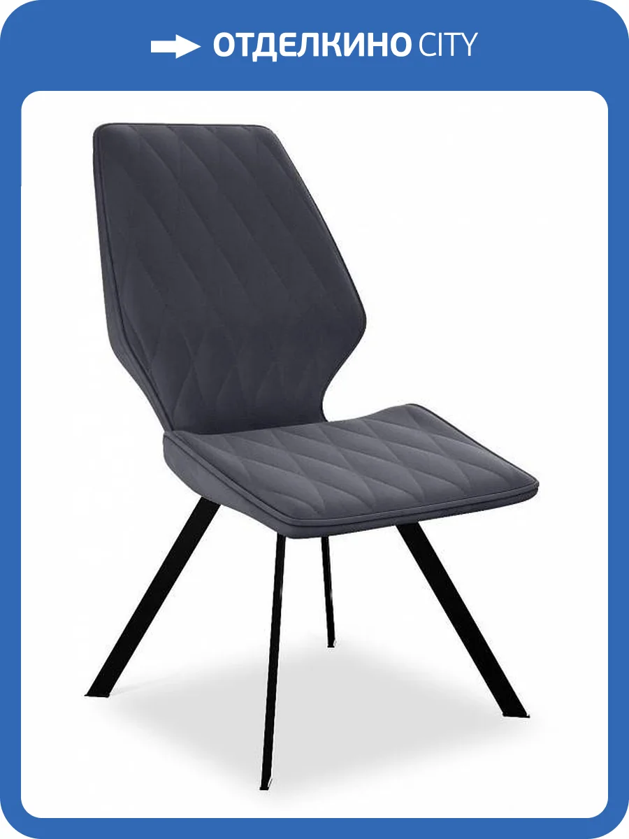 Стул Дик DikLine 242M 00-00062060 темно-серый B28 фото 4