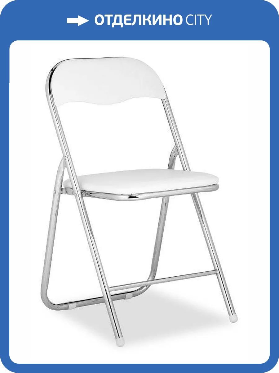 Стул Woodville Fold 1 15480 хромированный металл, белый фото 15