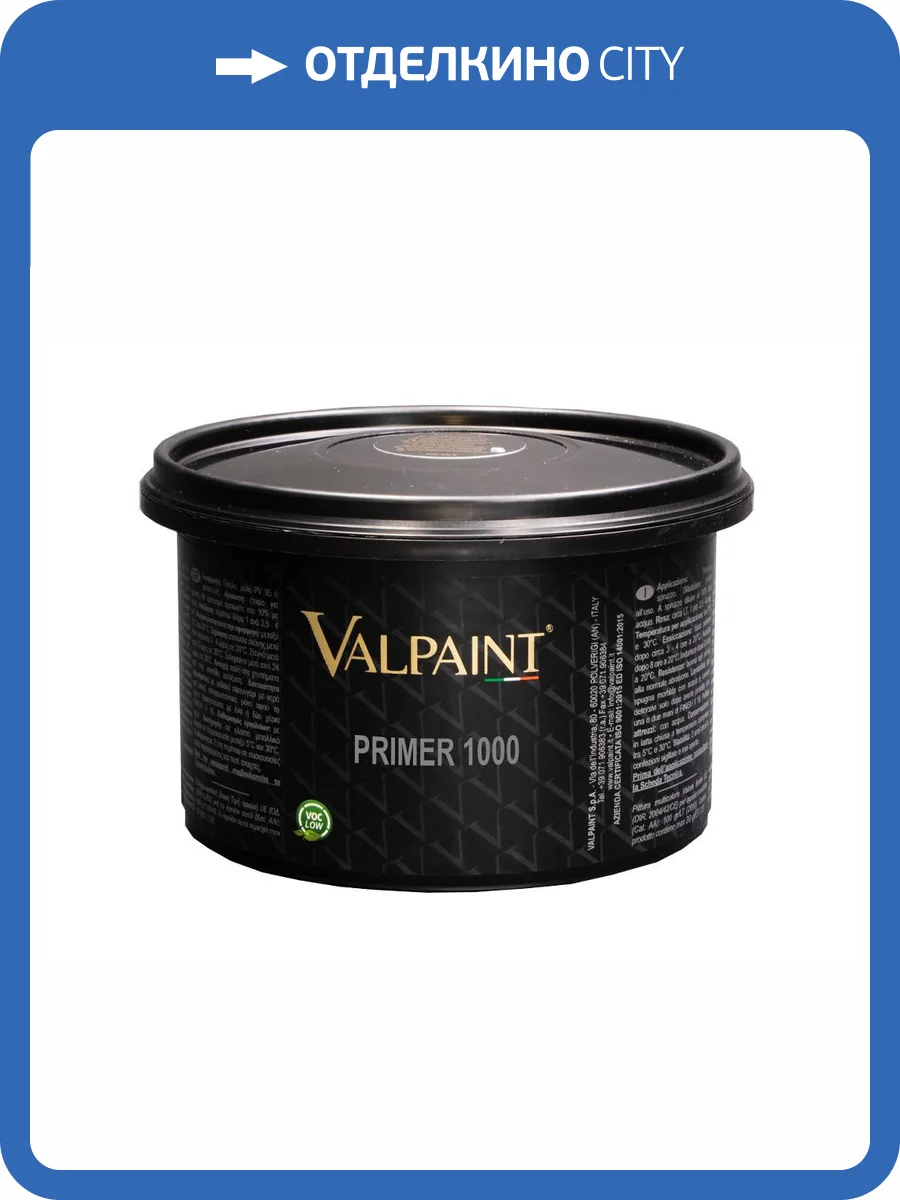 Грунтовка Valpaint Primer 1000 1 л фото 2