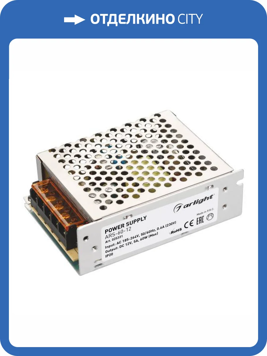 Блок питания Arlight Ars 25331 фото 5