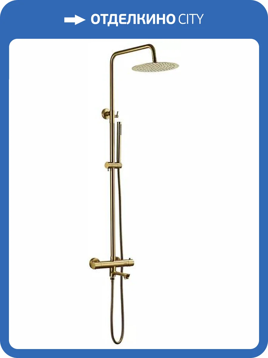 Душевая система Swedbe Select 2790GO золотая фото 3