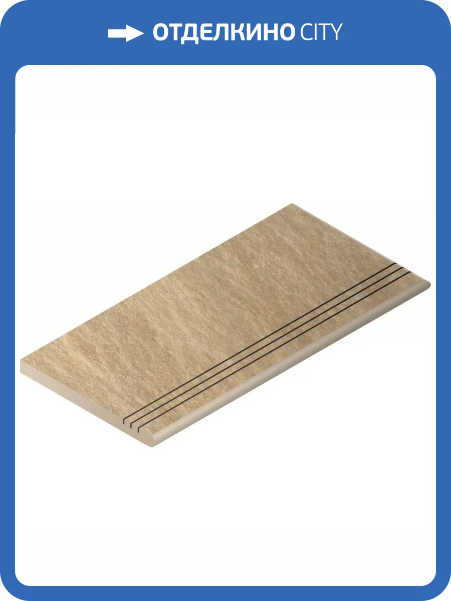 Ступень Italon Дистрикт X2 620040000038 Сенд Градино Раунд Грип Dx 30x60 фото 6