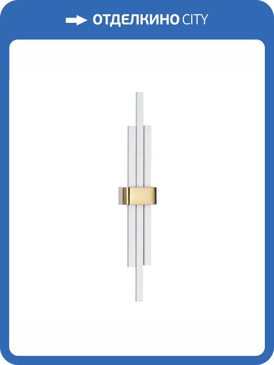 Настенный светильник Lumion Tove 5686/18WL фото 3