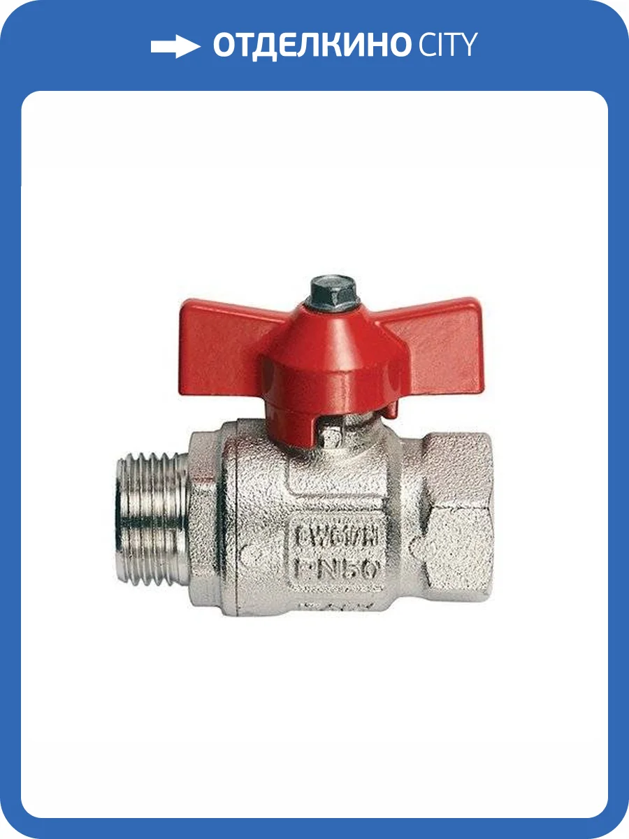 Кран шаровой Itap IDEAL 093 полнопроходной НВ 1/2, бабочка фото 2