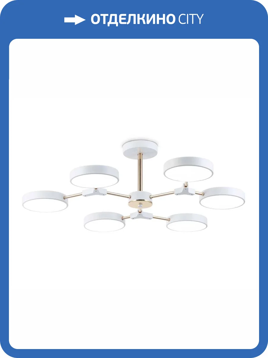 Люстра на штанге Ambrella light Comfort FL516333 фото 2