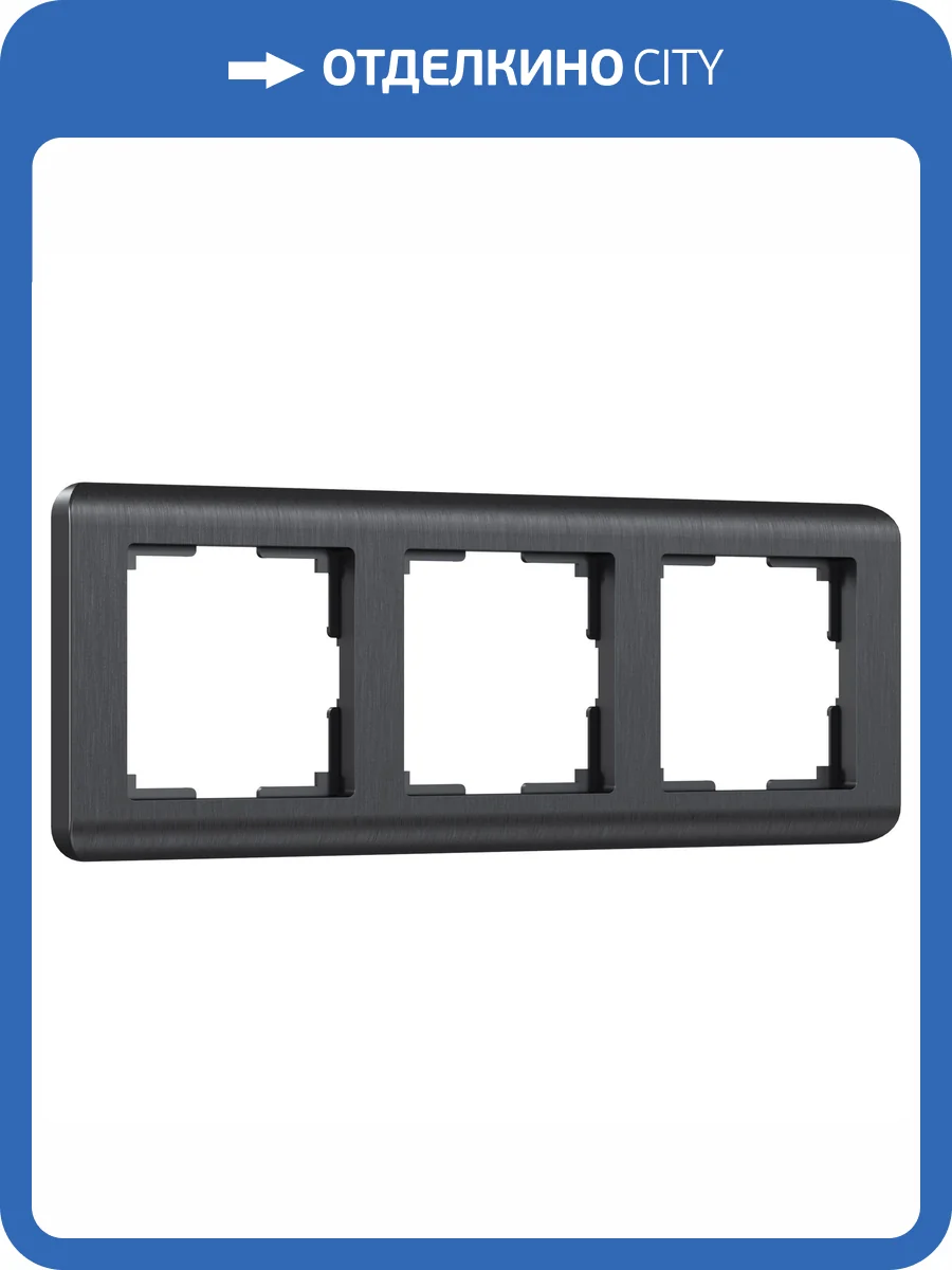 Рамка Werkel Stream W0032104 фото 5