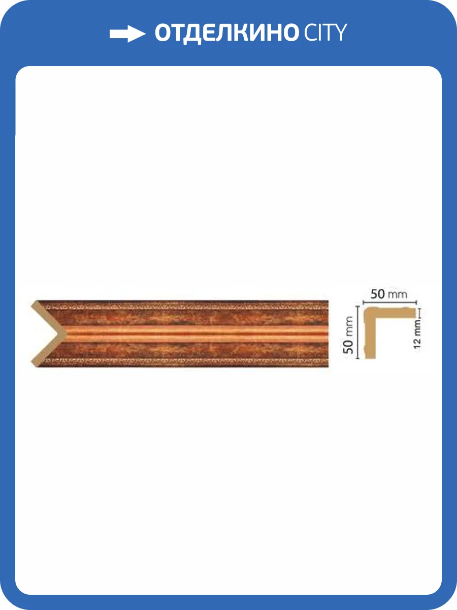 Угол DECOMASTER 142-767 240x5x5 фото 2