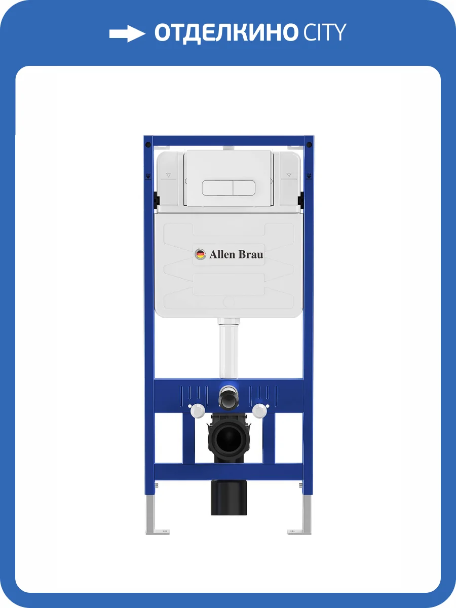 Система инсталляции для унитазов Allen Brau Pneumatic Pro 9.11101.20 фото 3