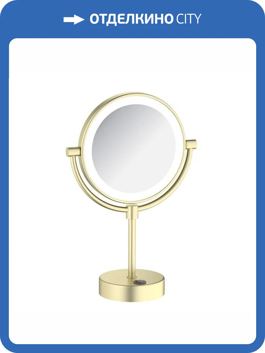 Зеркало косметическое Timo Saona 13276/17 золото матовое настольное с подсветкой фото 3