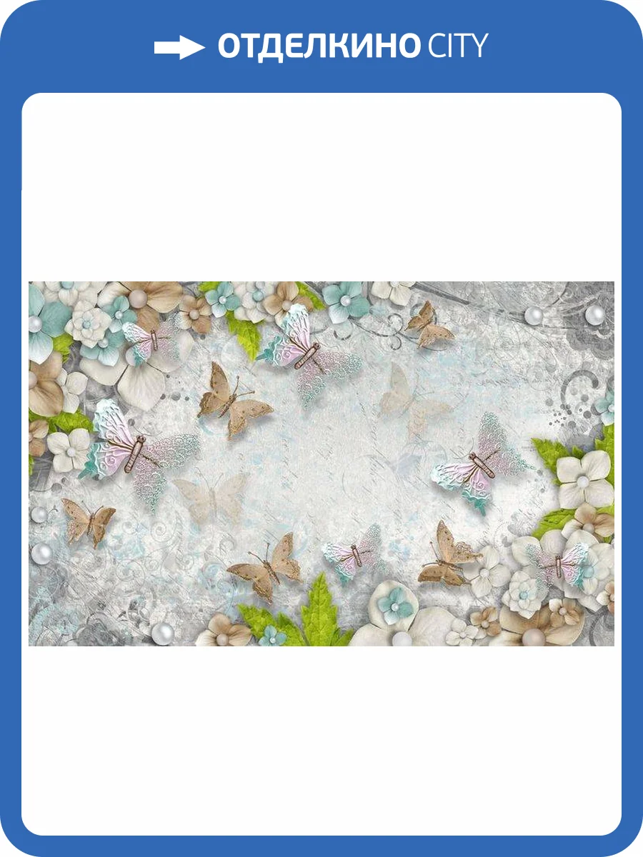 3D Фотообои Artegrafico «Цветы и бабочки» RH024 канвас фото 2