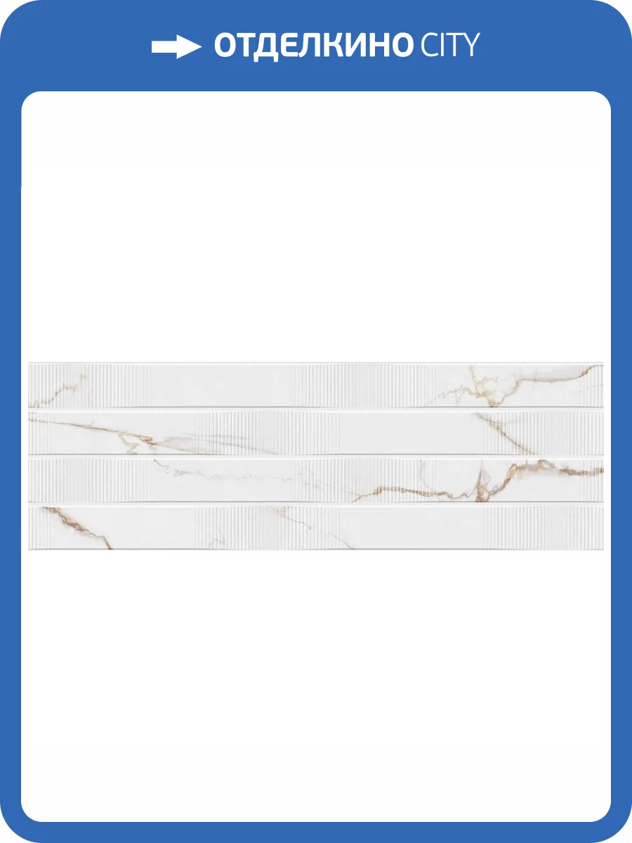 Декор Emigres Alba Dec Mat Gold 25x75 фото 3