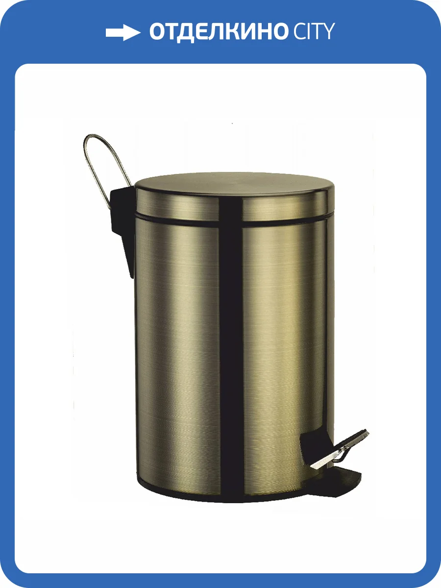 Мусорное ведро Wasserkraft K-633LB 3 литра, светлая бронза фото 3