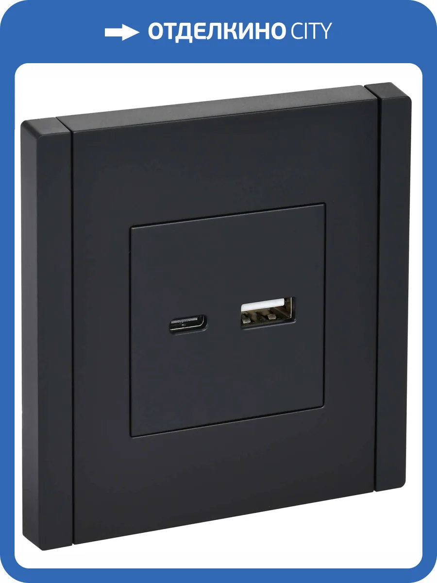 Розетка USB type A+C IEK Forte&Piano FP-U22-018-K02 черный фото 3