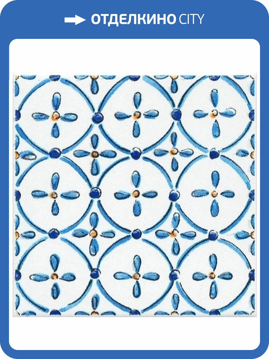 Вставка Kerama Marazzi Капри STG/A485/1146H 9.8x9.8 фото 3