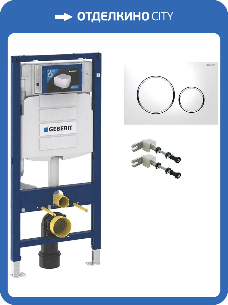 Система инсталляции для унитазов Geberit Duofix UP 320 111.300.00.5 кнопка белая, глянцевый хром фото 7