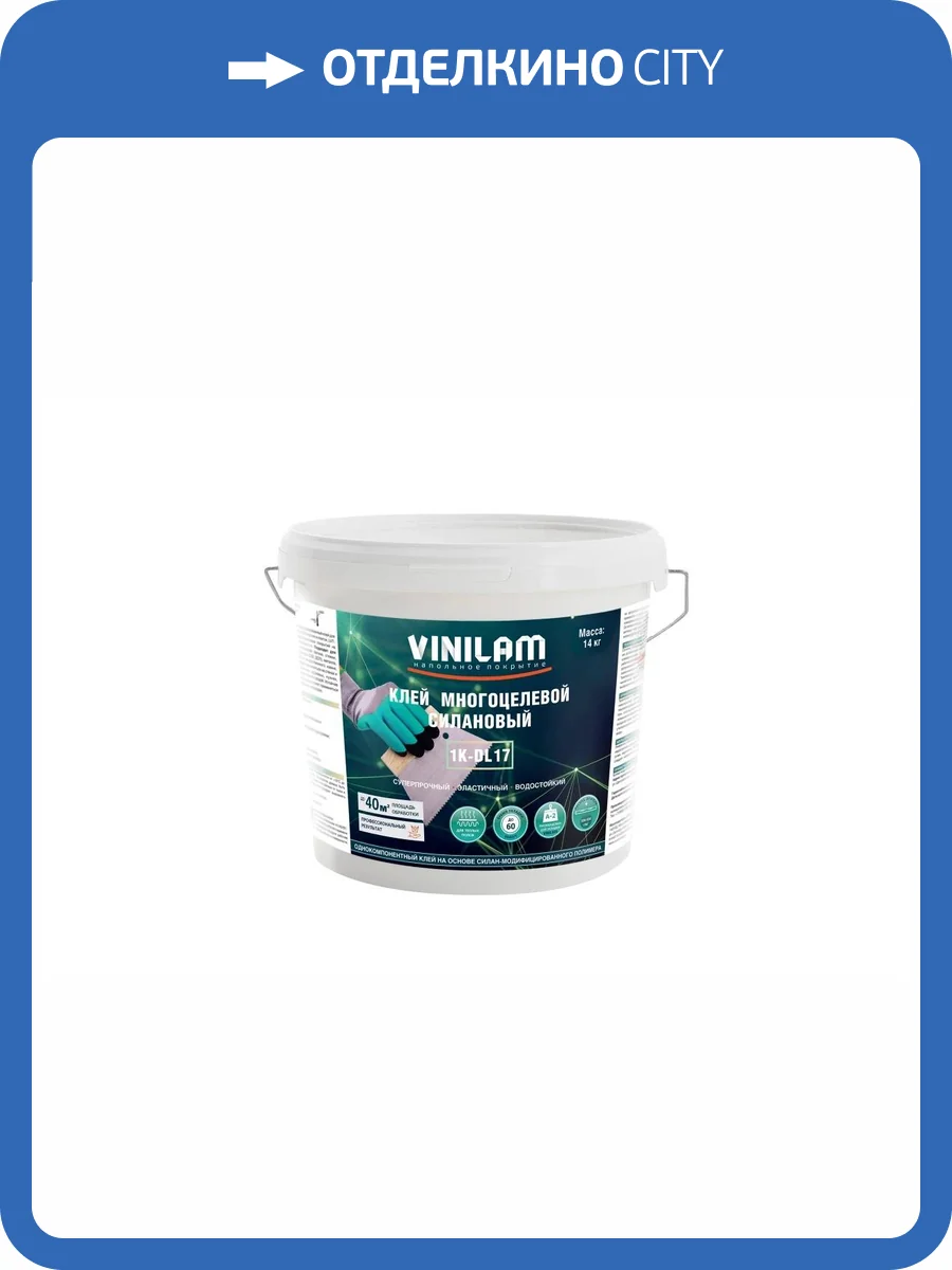 Водно-дисперсионный клей Vinilam 1K-DL17 (14 кг) фото 2
