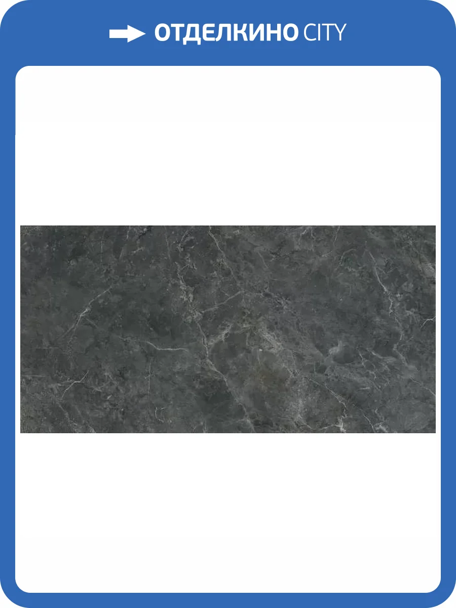 Керамогранит Del Conca Boutique GCBO08SJ HBO8 Shine 8.5 mm 60x120 фото 11