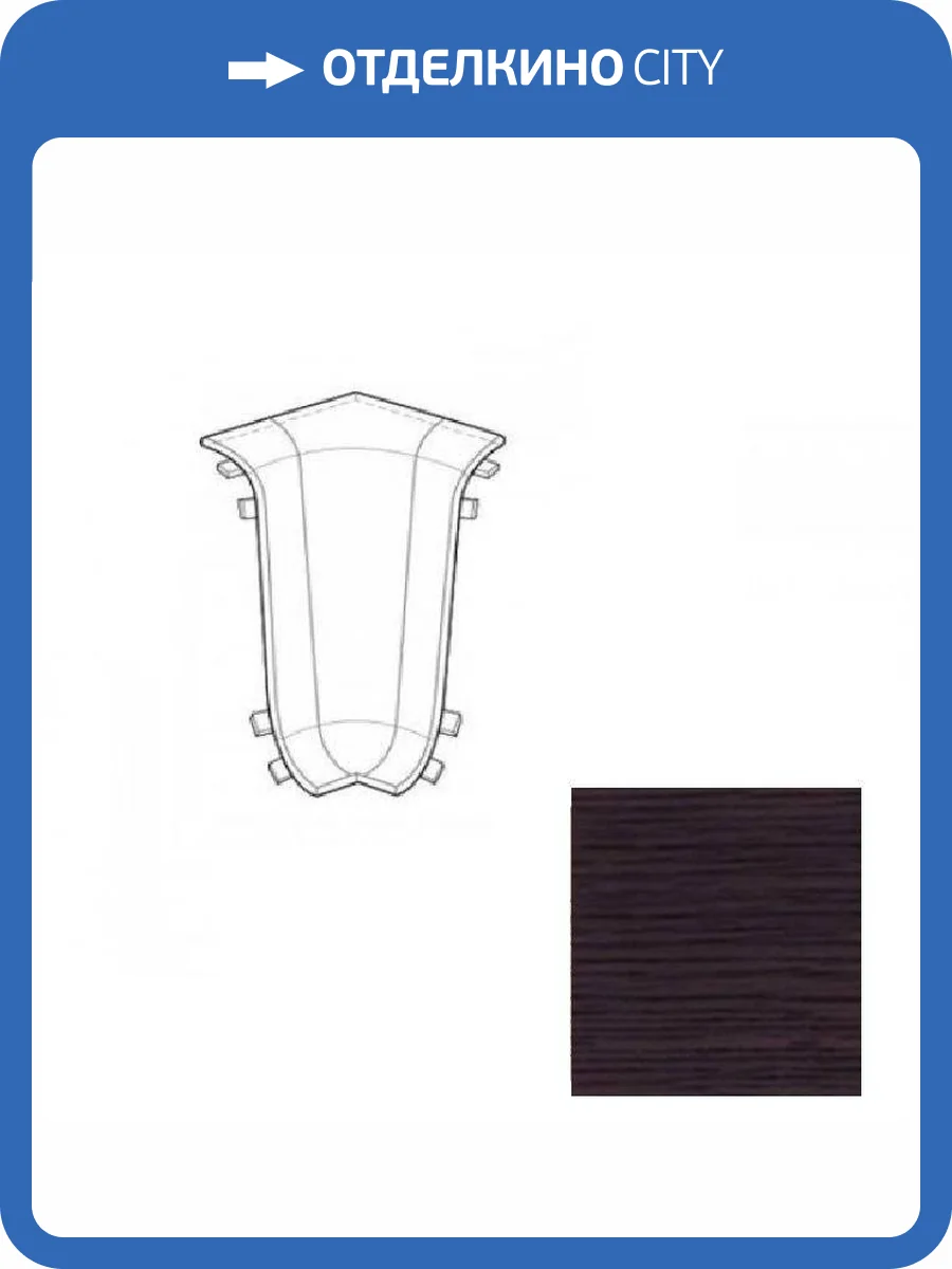 Угол внутренний LinePlast Темный Клен LT011 58 мм фото 2