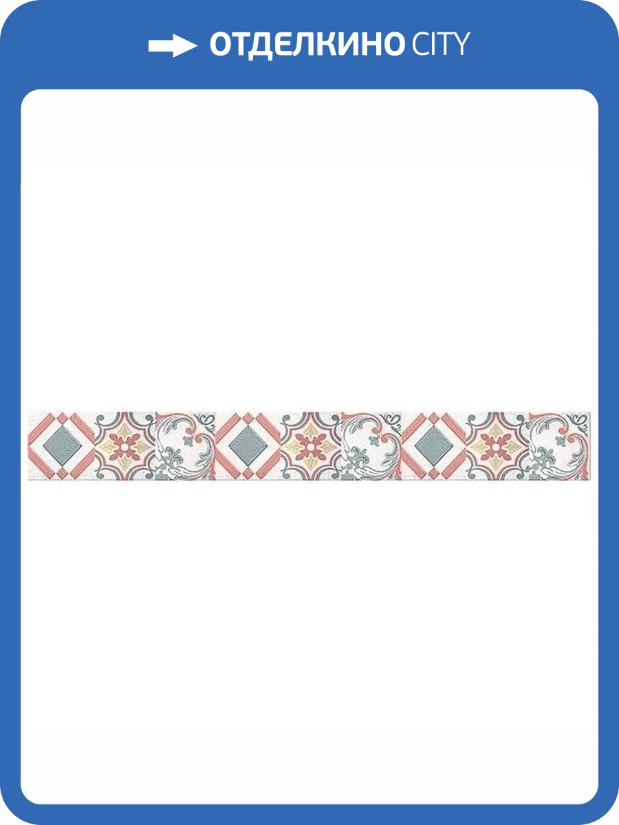 Бордюр Azori Eclipse 585601003 Aurora 1 6.2x50.5 фото 2