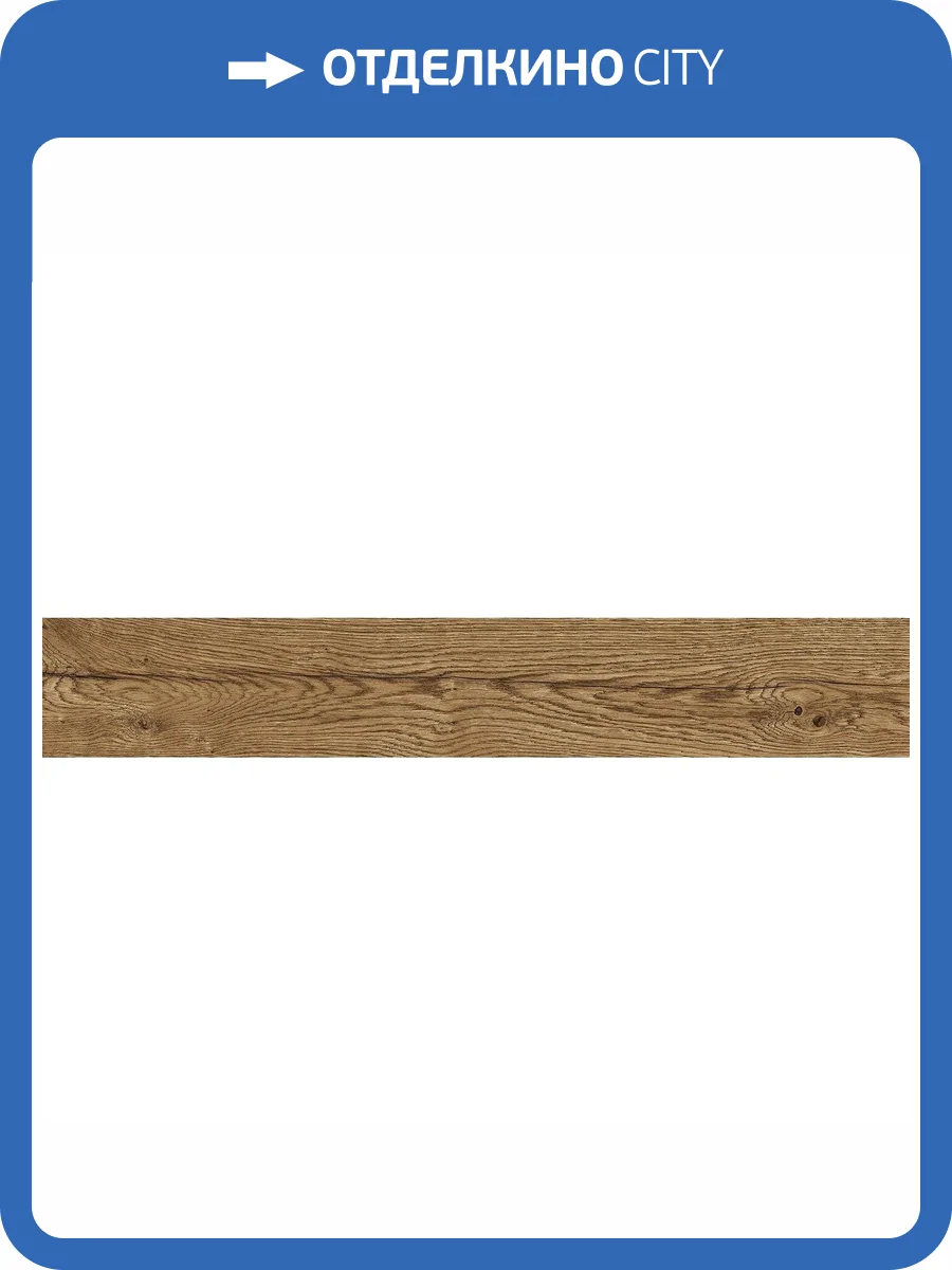 Керамогранит Porcelanosa Delaware P18803411 Nogal 19.3x120 фото 2