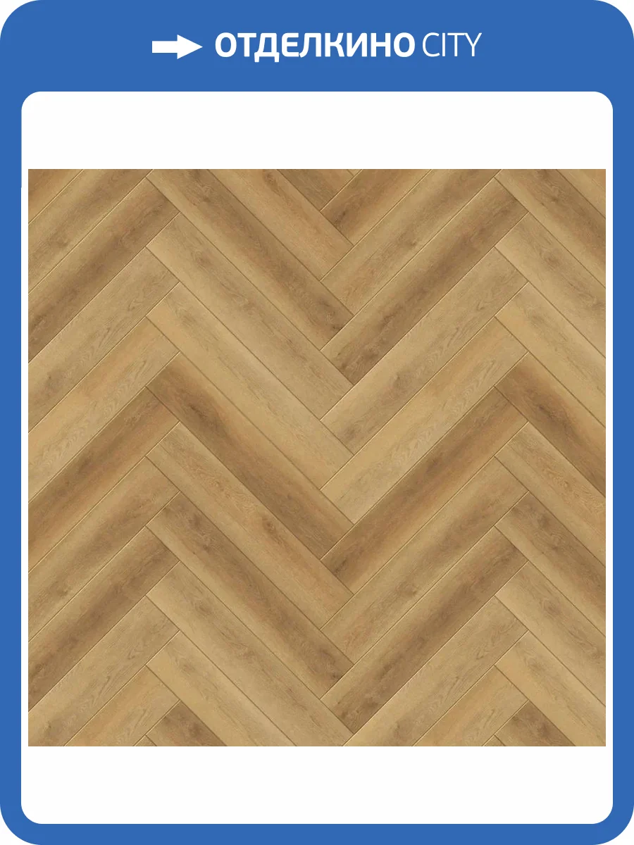 SPC Ламинат CronaFloor Herringbone 2.0 4.5/42 4V H019 Дуб Авиньон 640x128 фото 11