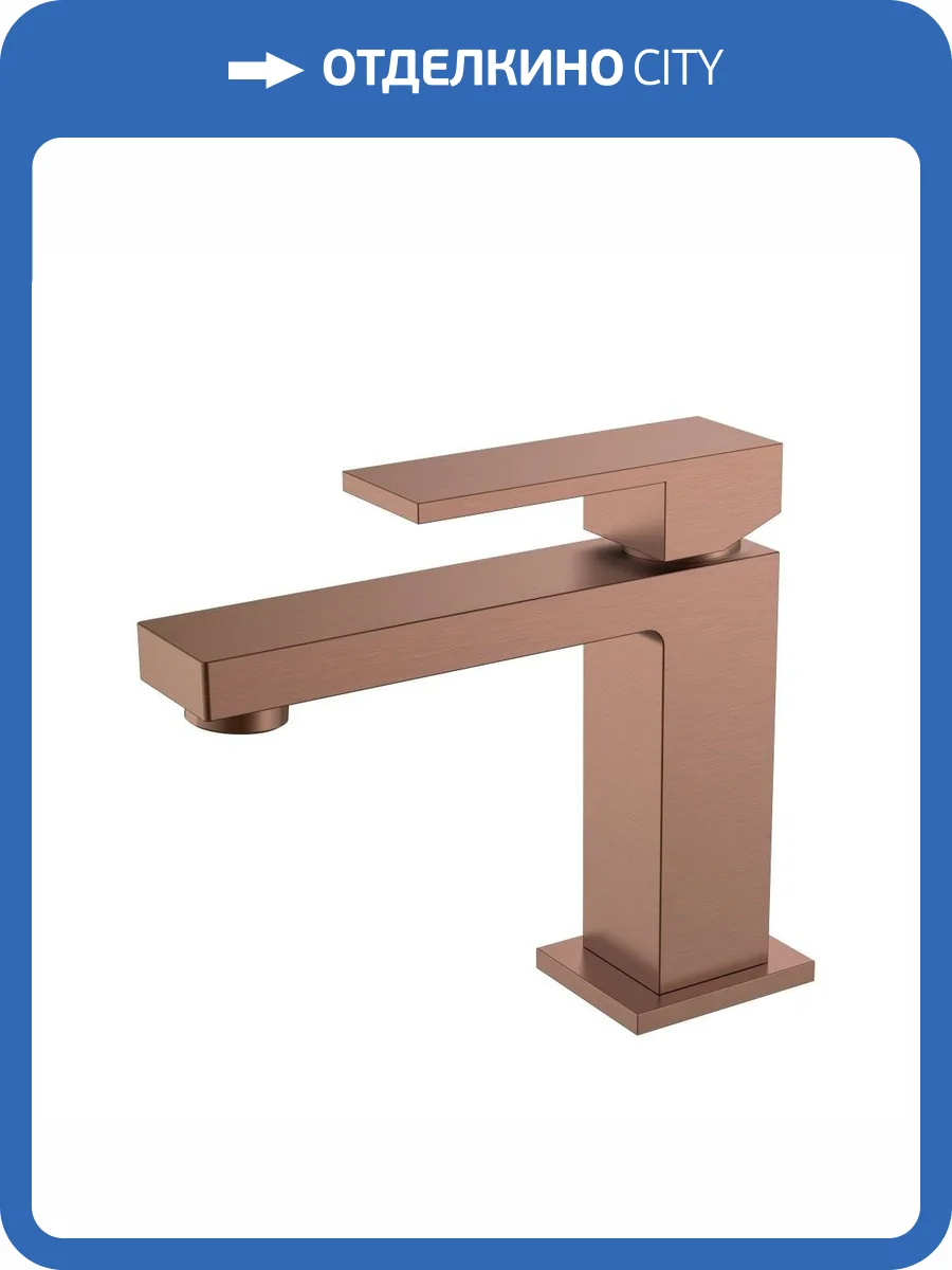 Смеситель для умывальника Boheme Qubic 471-BRB Brushed Bronze фото 3