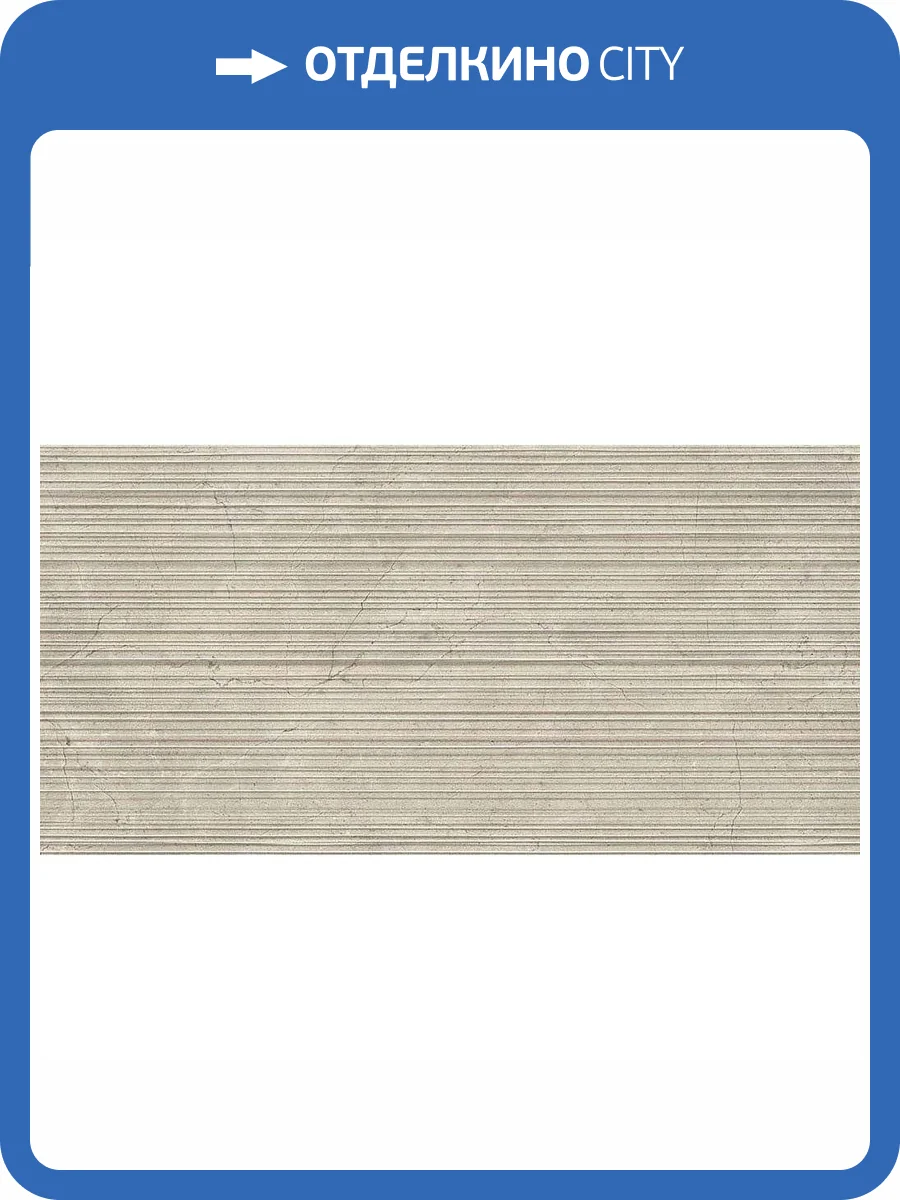 Керамогранит Italgraniti Calcis CL03BAS Visone Stripe SQ. 60x120 фото 26