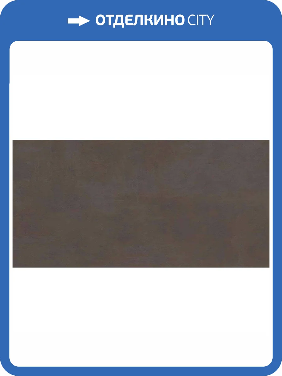 Керамогранит Atlas Concorde Boost Pro A7G1 Tobacco 75x150 фото 2